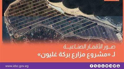 عاجل.. الأقمار الصناعية ترصد 