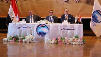 الاجتماع التنظيمي لـ«مستقبل وطن» بالجيزة يعلن دعمه وتأييده لترشح «السيسي» لفترة رئاسية جديدة