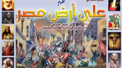 أول عرض مسرحي يشارك فيه الطلاب والمعلمون بالبحيرة