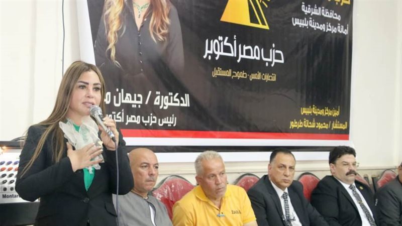 إجتماع حزب مصر أكتوبر