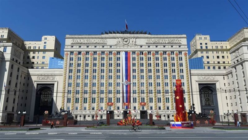 وزارة الدفاع الروسية