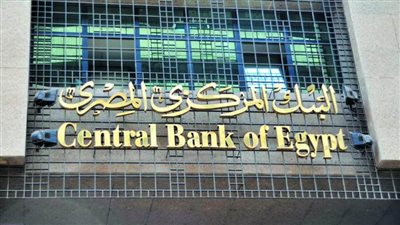 البنك المركزي ينتهي من تفعيل المرحلة الثالثة من مشروع تطوير سوق الأوراق المالية الحكومية