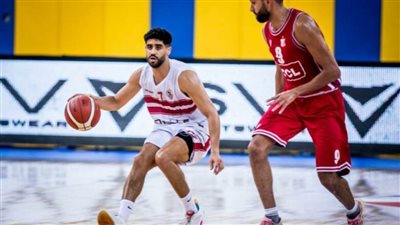 الليلة.. الزمالك يواجه بطل الفلبين ببطولة الدوحة الدولية للسلة