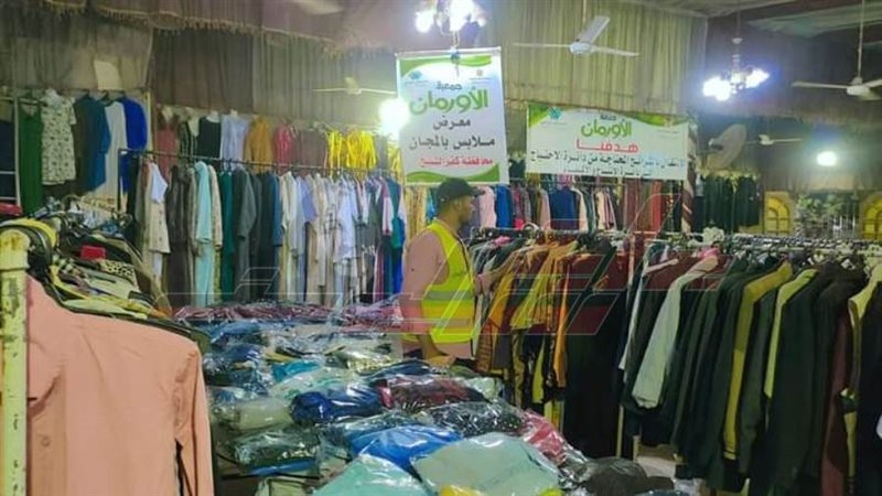 المعرض المجاني