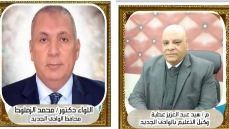 اللواء الزملوط ووكيل