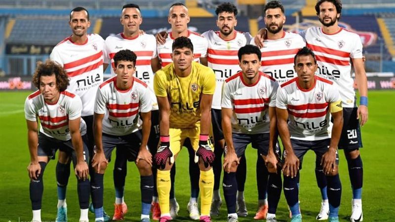 الزمالك