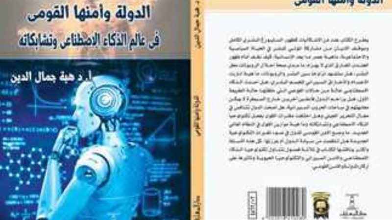 ندوة وحفل توقيع كتاب