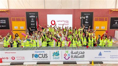 مؤسسة ڤودافون مصر لتنمية المجتمع شريكًا رسميًا لمبادرة مدرسة السعادة بالتعاون مع مجموعة فوكس