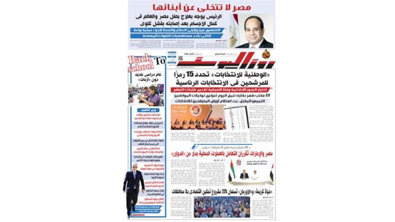 بوابة روز اليوسف