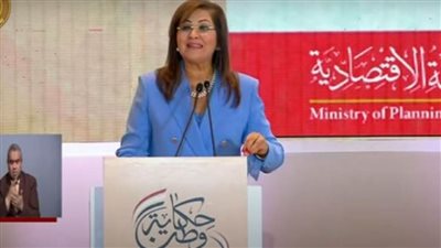 عاجل| وزيرة التخطيط: الحد الأدنى للأجور في القطاع الخاص يحقق توازنًا بين المؤسسات وحقوق العمال