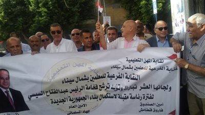 عاجل.. مؤتمرات حاشدة بنقابة المعلمين وفروعها دعماً للرئيس السيسي في سباق الانتخابات الرئاسية