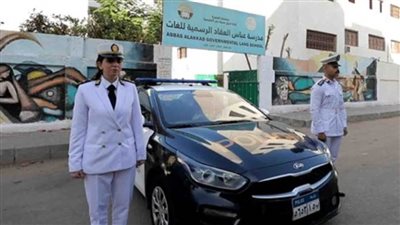  الداخلية.. تواجد أمني مُكثف بمحيط المدارس والمعاهد والجامعات 