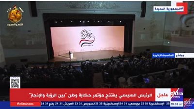 عاجل.. الرئيس السيسي يشهد افتتاح مؤتمر 