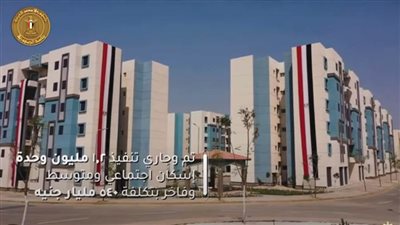 بالفيديو| فيلم تسجيلي عن إنجازات قطاع الإسكان من 2014 – 2023 أمام الرئيس السيسي