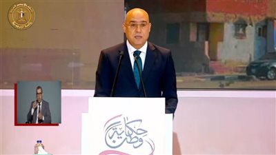 بالفيديو| كلمة وزير الإسكان خلال فعاليات اليوم الثاني لـ