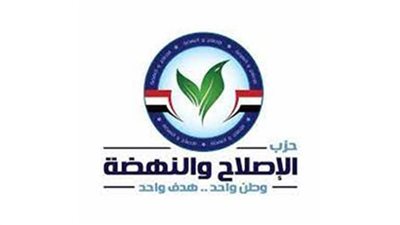 حزب الإصلاح والنهضة يوجه بالحشد لدعوة الرئيس السيسي بالترشح بالانتخابات الرئاسية