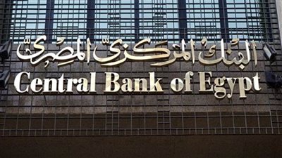 عطلة بالبورصة والبنوك الخميس المقبل بمناسبة عيد القوات المسلحة