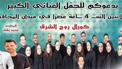 يحييها 4 مطربين.. تفاصيل احتفالية اليوبيل الذهبي لانتصارات أكتوبر بالدقهلية