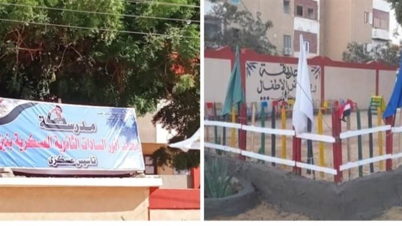 مدارس الوادي الجديد