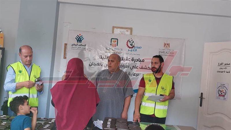 توزيع النظارات الطبية