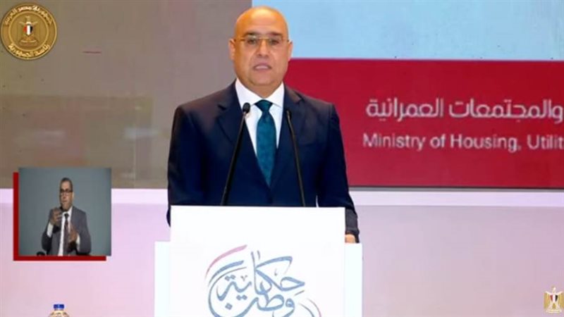 وزير الاسكان