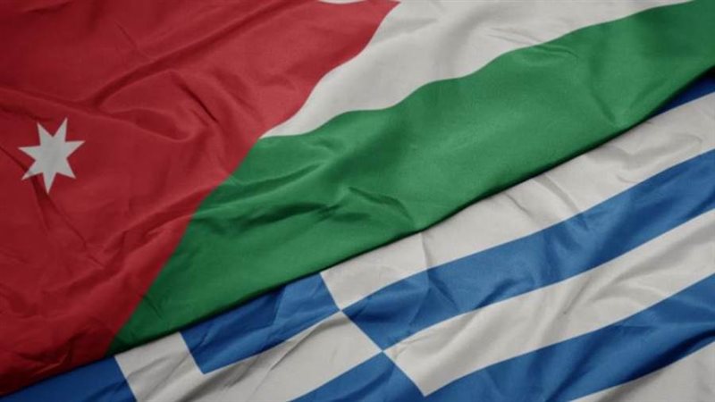الأردن واليونان