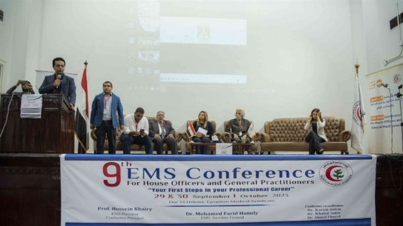 مؤتمر الأطباء