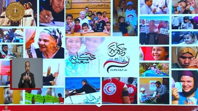 بالفيديو.. فيلم تسجيلي يوثق جهود وزارة التضامن ضمن فعاليات 