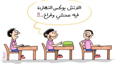 كاريكاتير اليوم