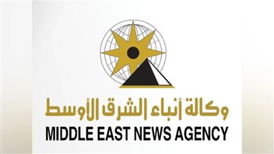 وكالة أنباء الشرق الأوسط تسطر مقالًا عن استكمال 