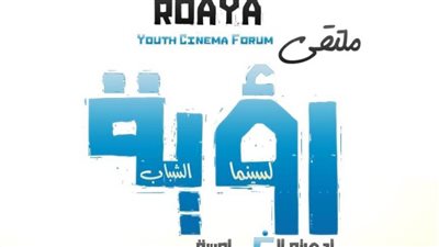 مستشار وزيرة الثقافة للسينما يعلن موعد انطلاق ملتقى رؤية لسينما الشباب