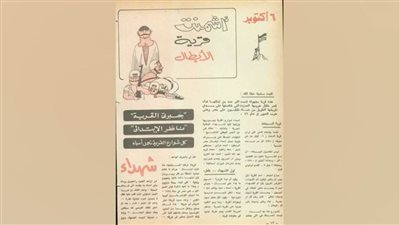 ‎أشمنت قرية الأبطال