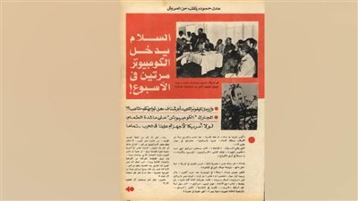 السلام يد خل الكمبيوتر مرتين في الأسبوع!