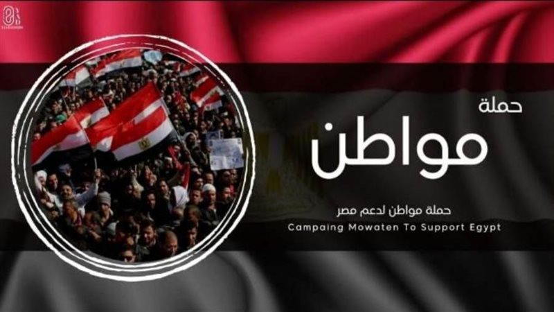 شعار حملة مواطن