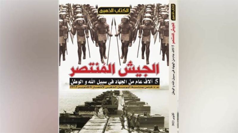 غلاف الكتاب الذهبي