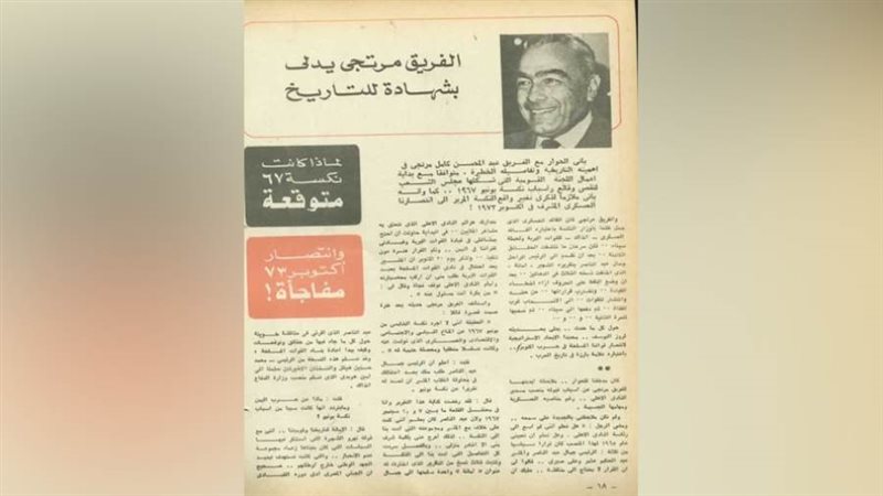 الفريق عبد المحسن