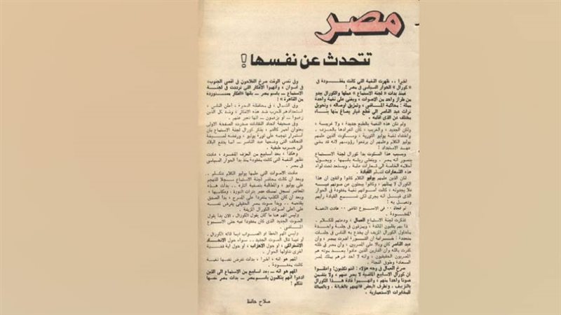 بوابة روز اليوسف