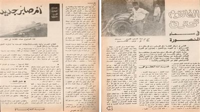 الفانتوم تحترق فى سماء المنصورة