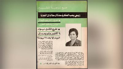 زوجى يحب العسكرية منذ كان طالبًا فى التجارة