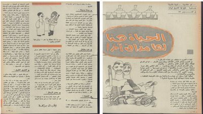 أبوعطوة.. قرية مصرية صغيرة فتح لها التاريخ أبوابه في أكتوبر 73