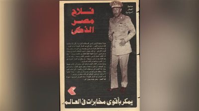 فلاح مصر الذكي