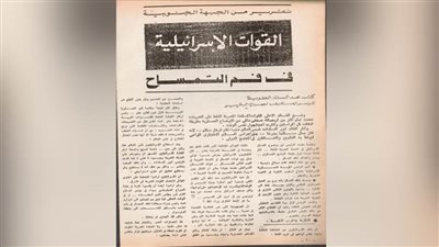 ‎القوات الإسرائيلية في فم التمساح