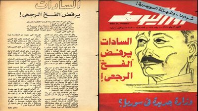 السادات يرفض الفخ الرجعي!