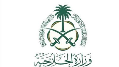 وزارة الخارجية: المملكة تدين وتستنكر بشدة الهجوم الإرهابي الذي وقع في النيجر