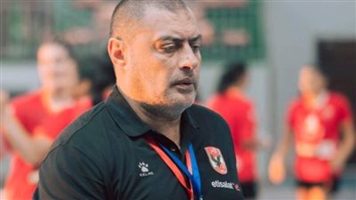 مدرب يد سيدات الأهلي: حققنا الهدف بالوصول لنصف النهائي بالبطولة الإفريقية