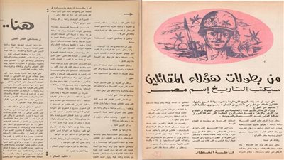 من بطولات هؤلاء المقاتلين .. سيكتب التاريخ اسم مصر