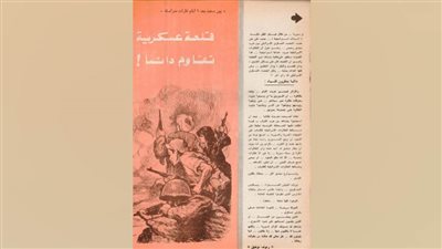 قلعة عسكرية تقاوم دائما!