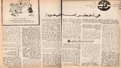 ‎إسرائيل هى أخطر أعداء اليهود