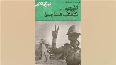 ‎الآن يكتب التاريخ