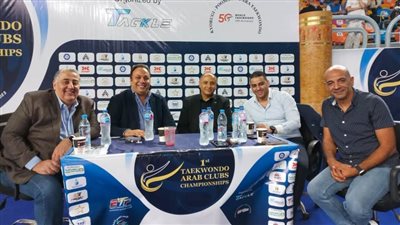اتحاد التايكوندو يتابع فعاليات اليوم الأول لبطولة الأندية العربية المفتوحة